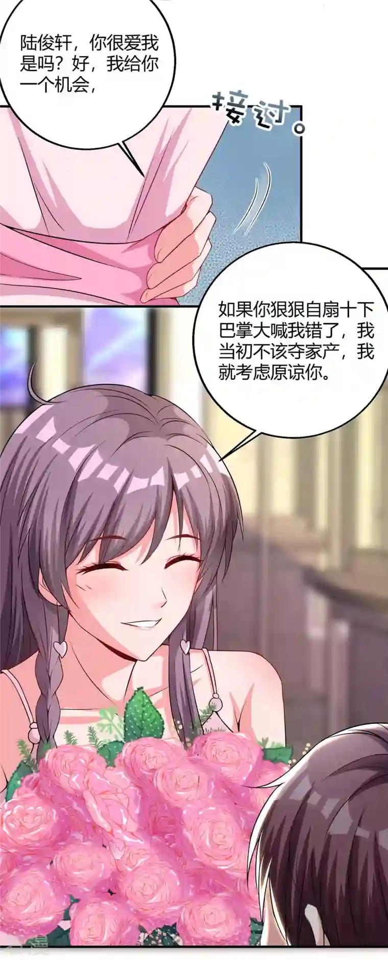 总裁爹地超给力第143话 我错了