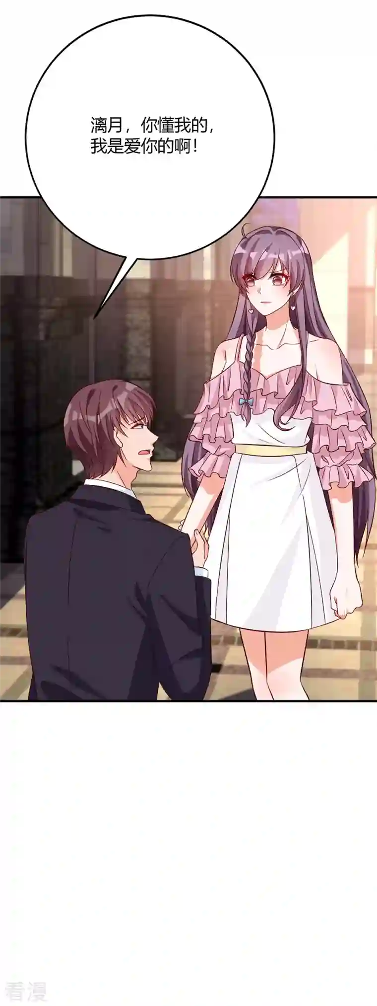 总裁爹地超给力第143话 我错了