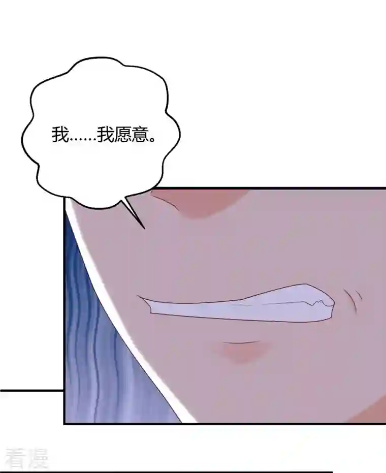 总裁爹地超给力第143话 我错了