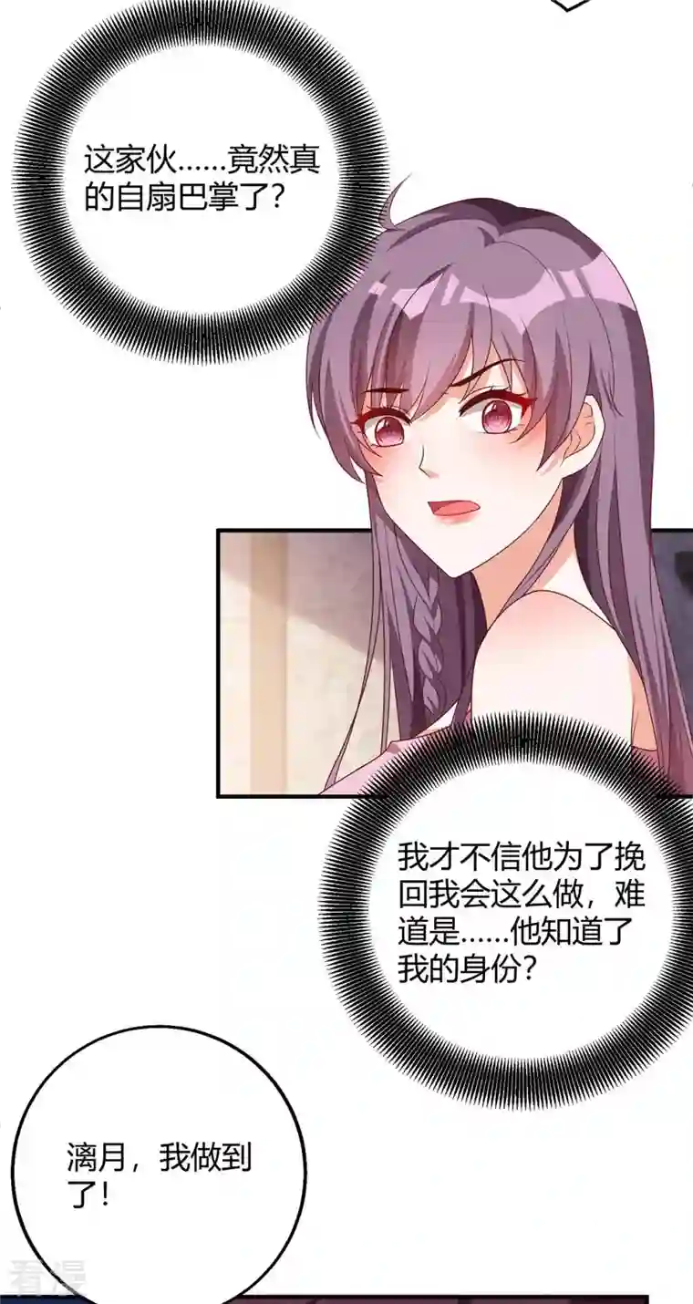 总裁爹地超给力第143话 我错了