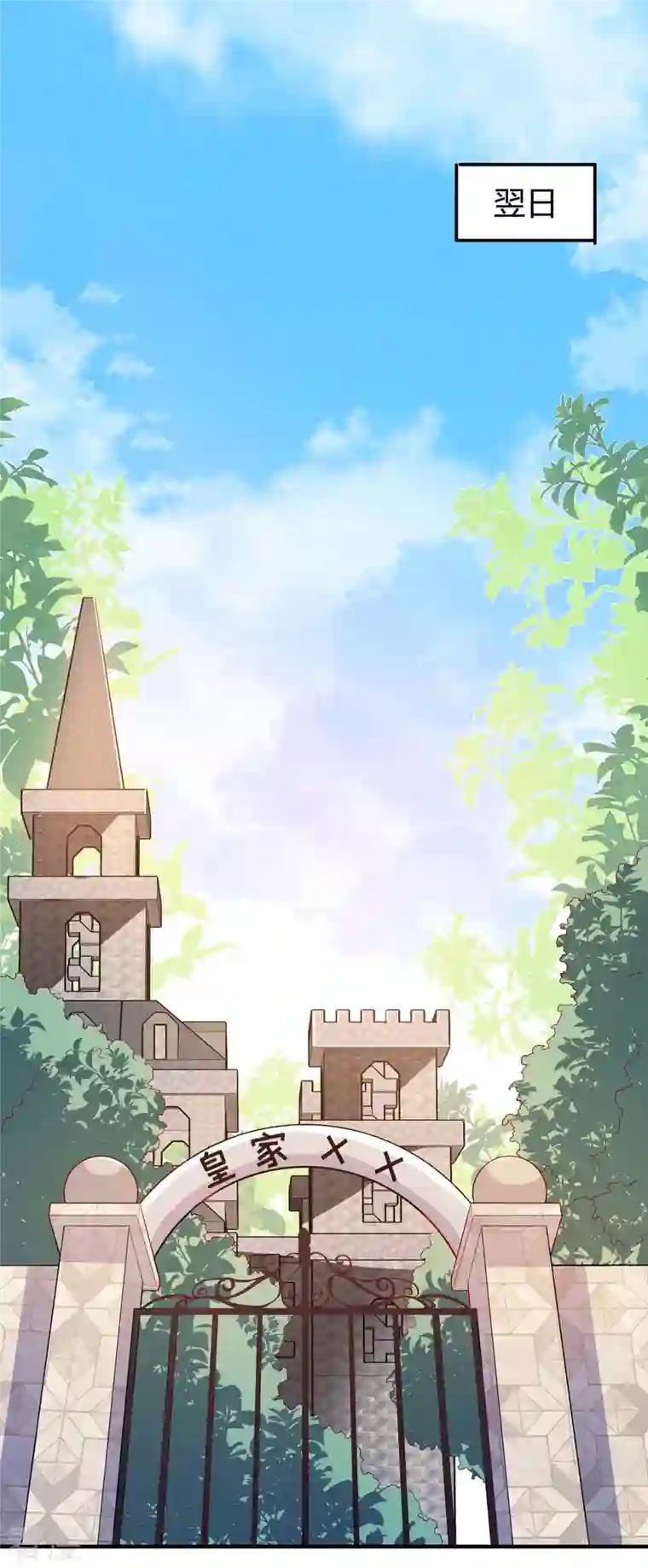 总裁爹地超给力第153话 公布身份