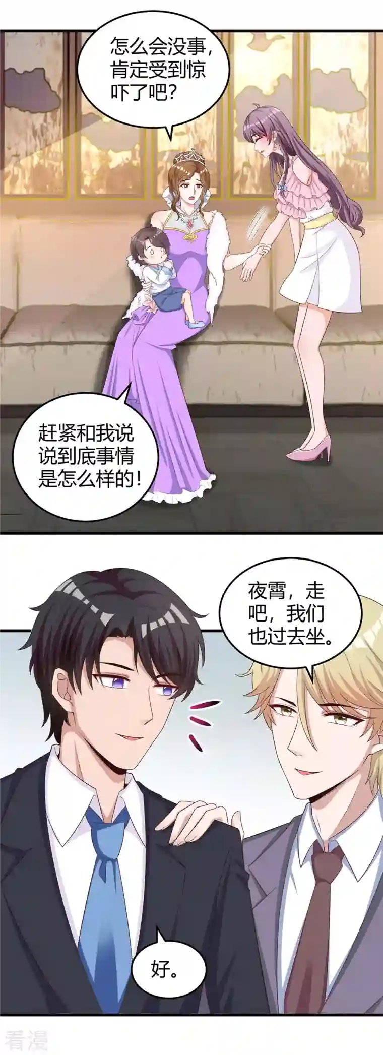 总裁爹地超给力第153话 公布身份