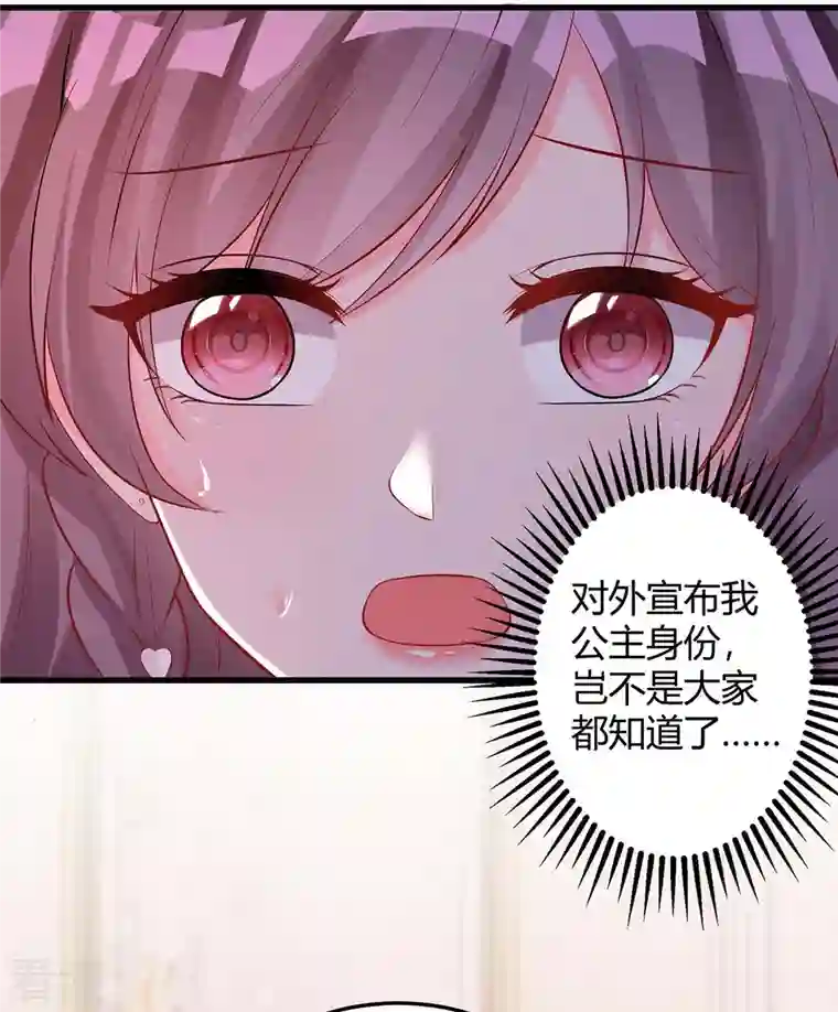 总裁爹地超给力第153话 公布身份
