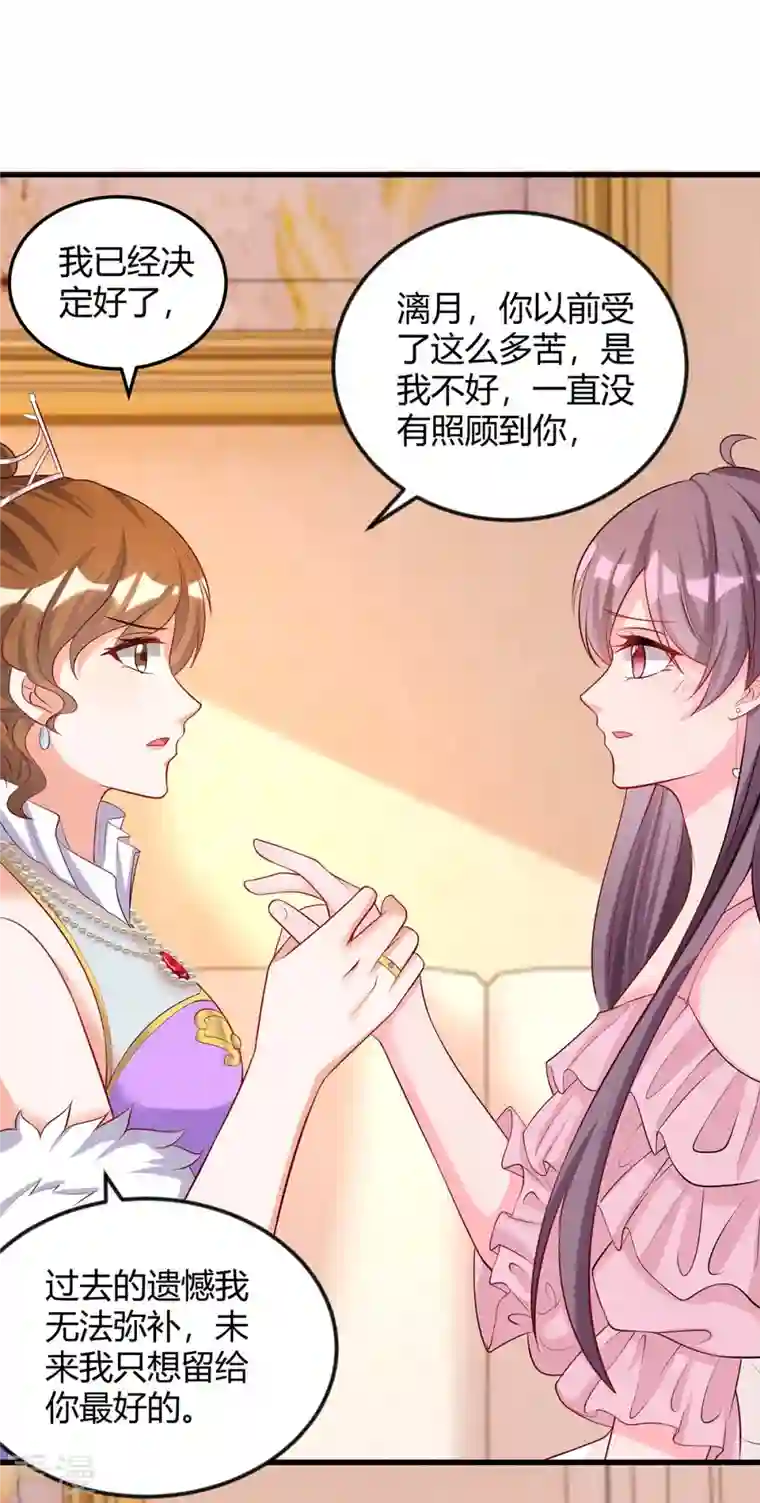 总裁爹地超给力第153话 公布身份