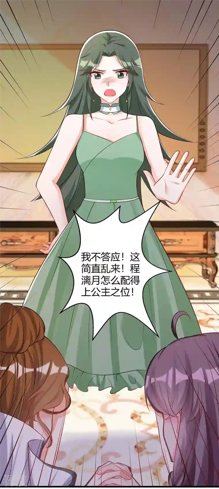 总裁爹地超给力第153话 公布身份