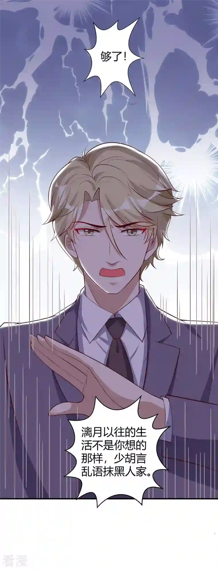 总裁爹地超给力第153话 公布身份