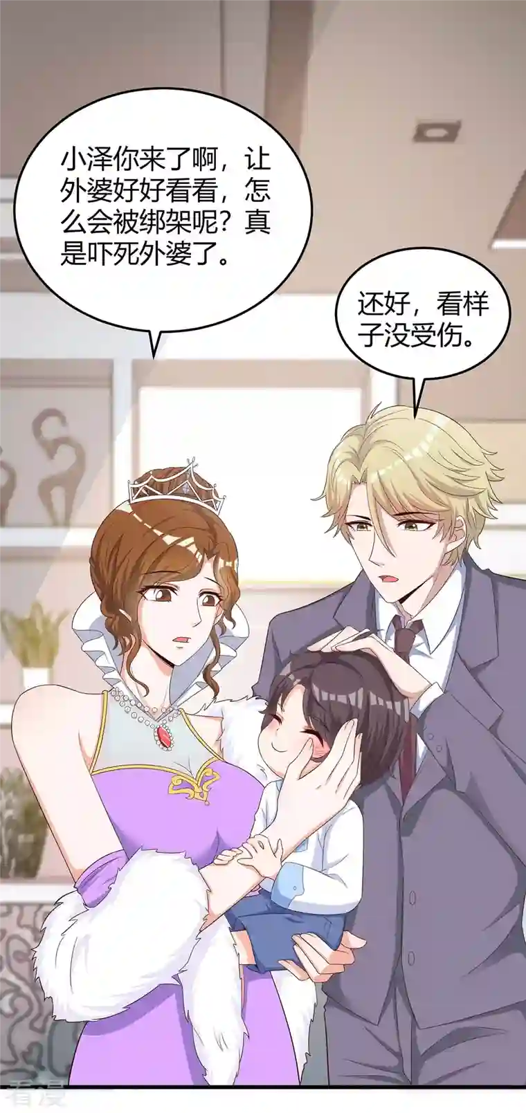 总裁爹地超给力第153话 公布身份