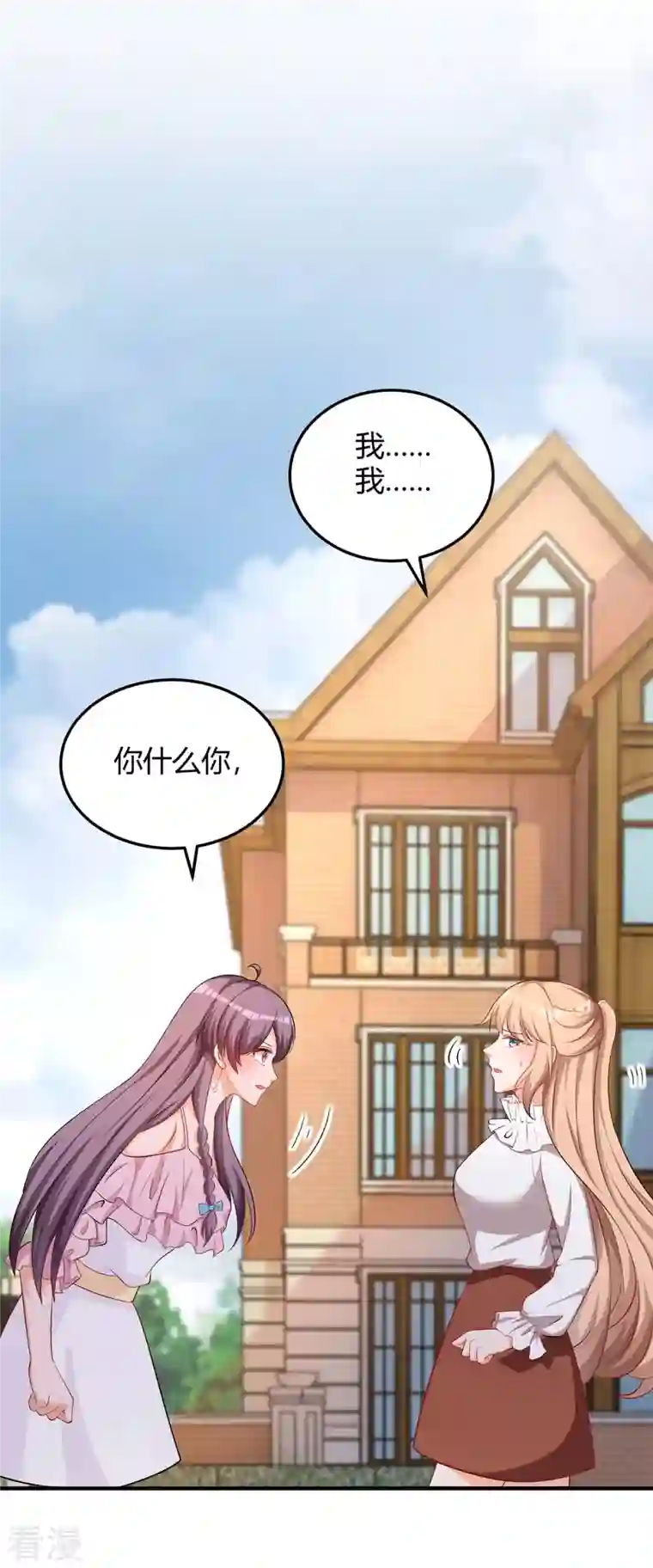 总裁爹地超给力第155话 事情没那么简单