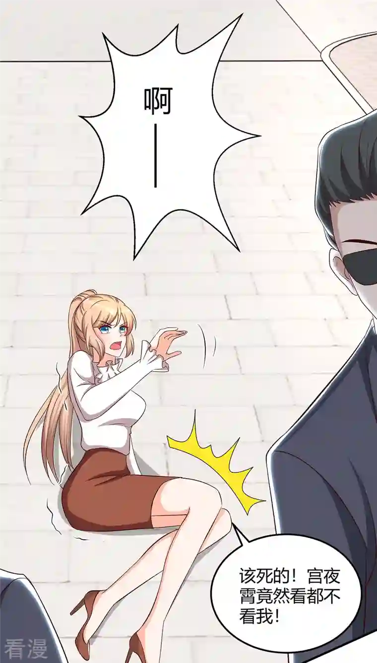 总裁爹地超给力第155话 事情没那么简单