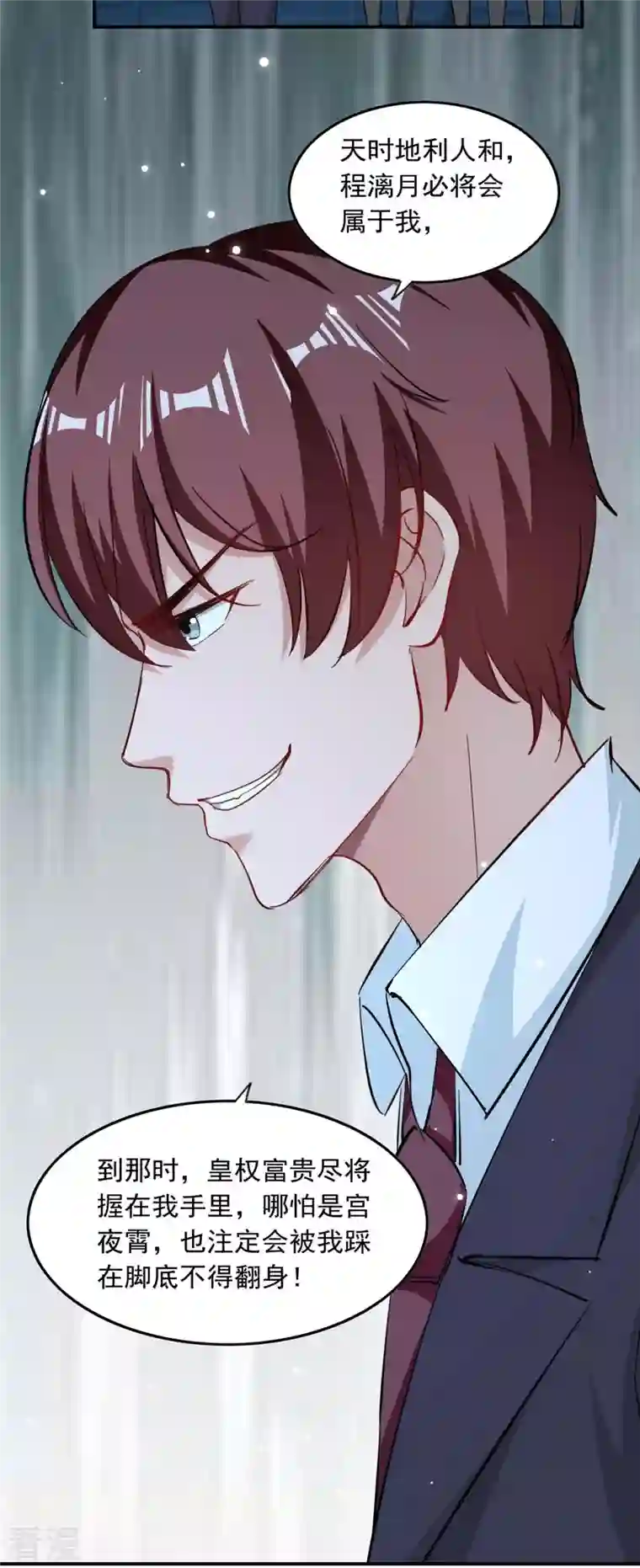 总裁爹地超给力第178话 上钩了