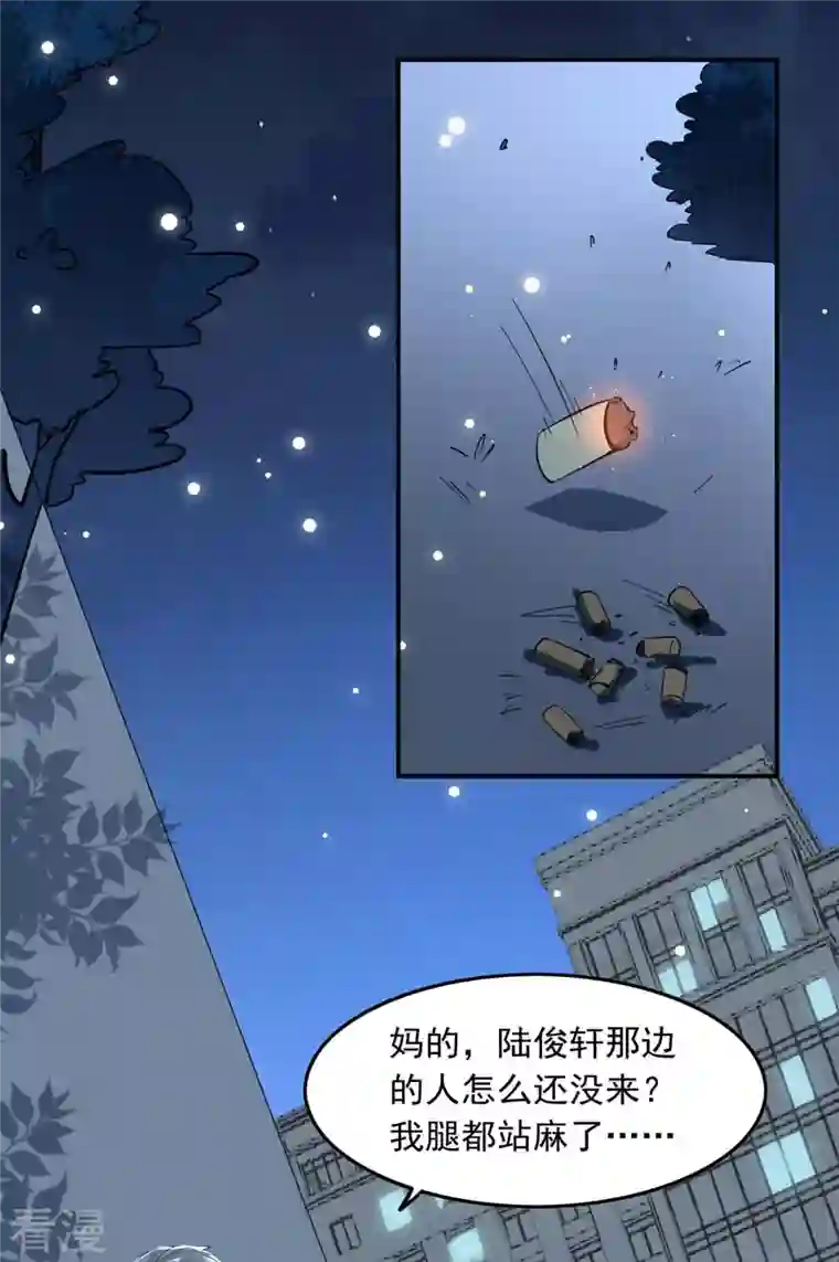 总裁爹地超给力第178话 上钩了