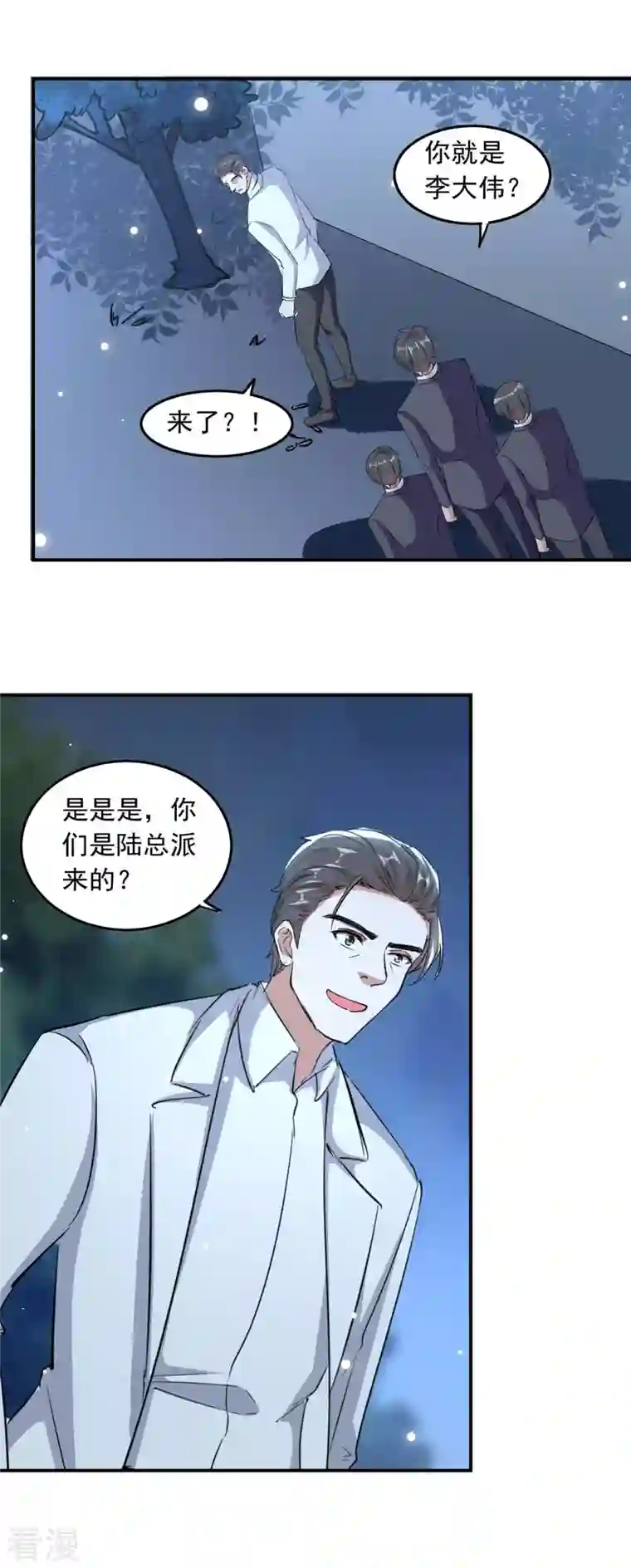 总裁爹地超给力第178话 上钩了