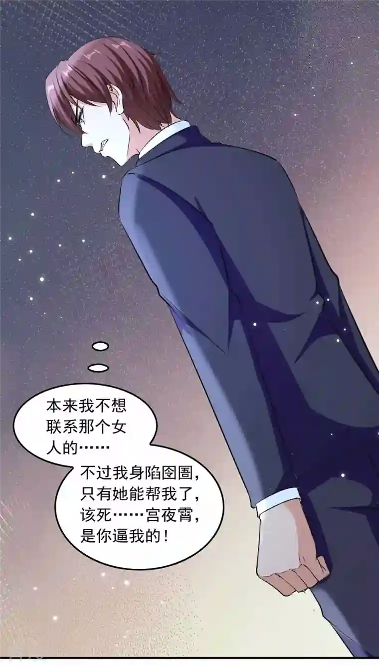 总裁爹地超给力第186话 戴紫领带的男人