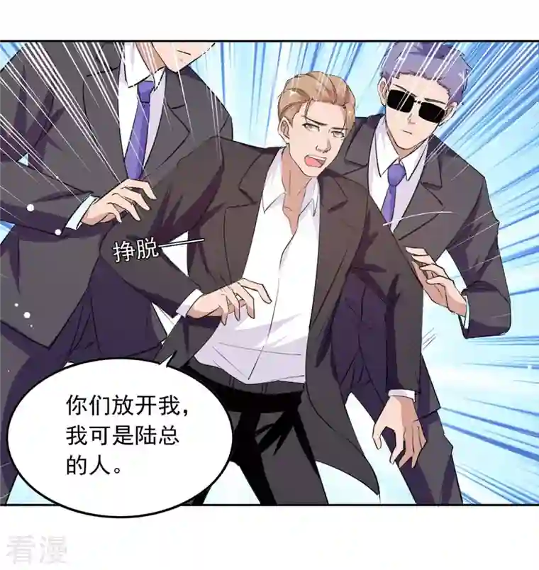 总裁爹地超给力第205话 墙头草