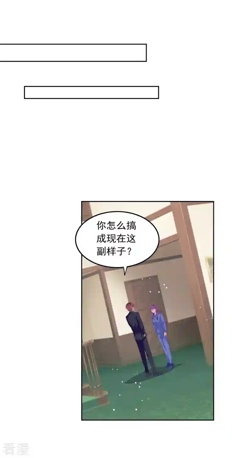 总裁爹地超给力第205话 墙头草