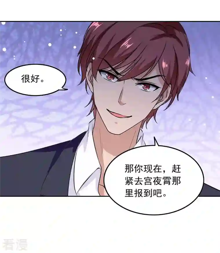 总裁爹地超给力第205话 墙头草