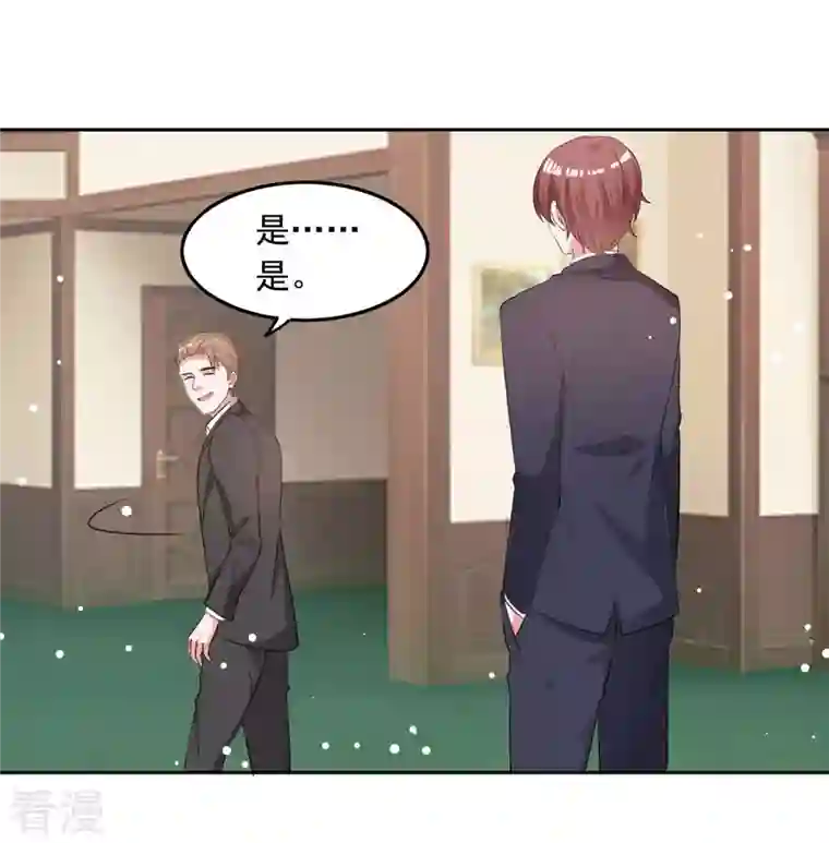 总裁爹地超给力第205话 墙头草