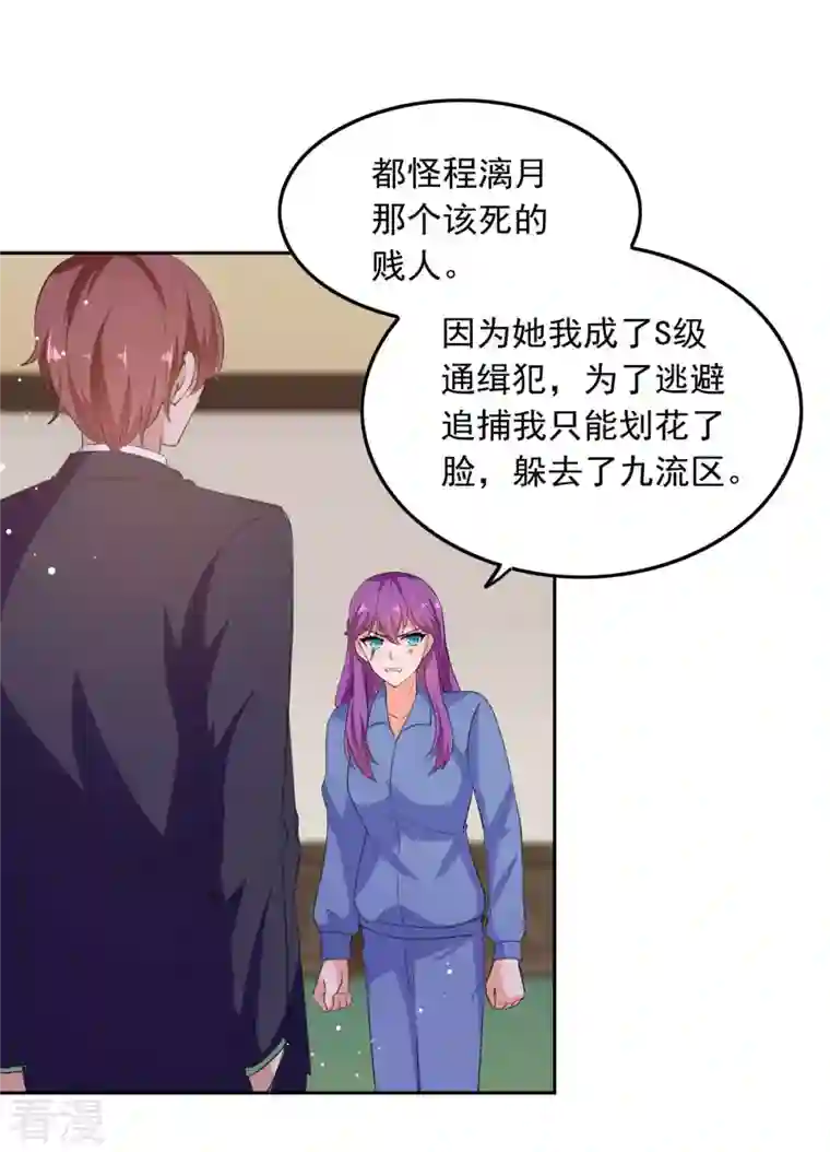 总裁爹地超给力第205话 墙头草