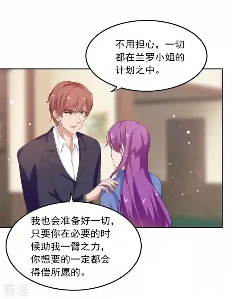 总裁爹地超给力第205话 墙头草