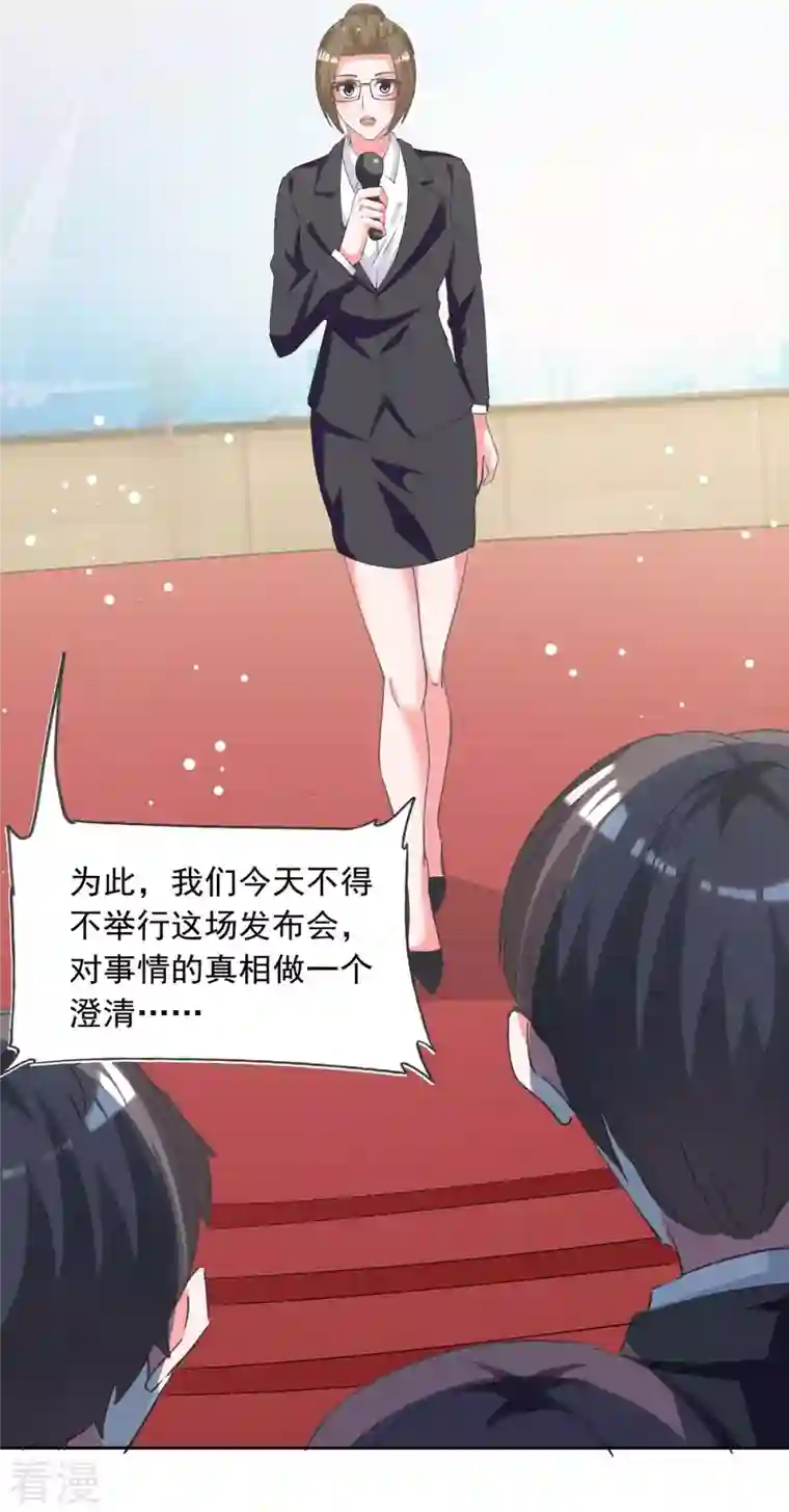 总裁爹地超给力第216话 两方对质