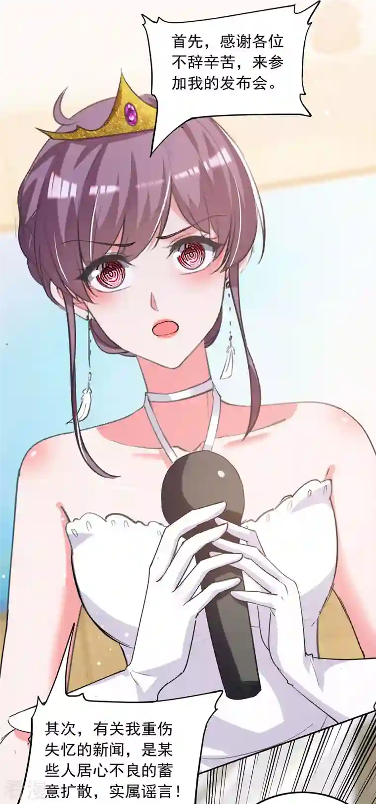 总裁爹地超给力第216话 两方对质