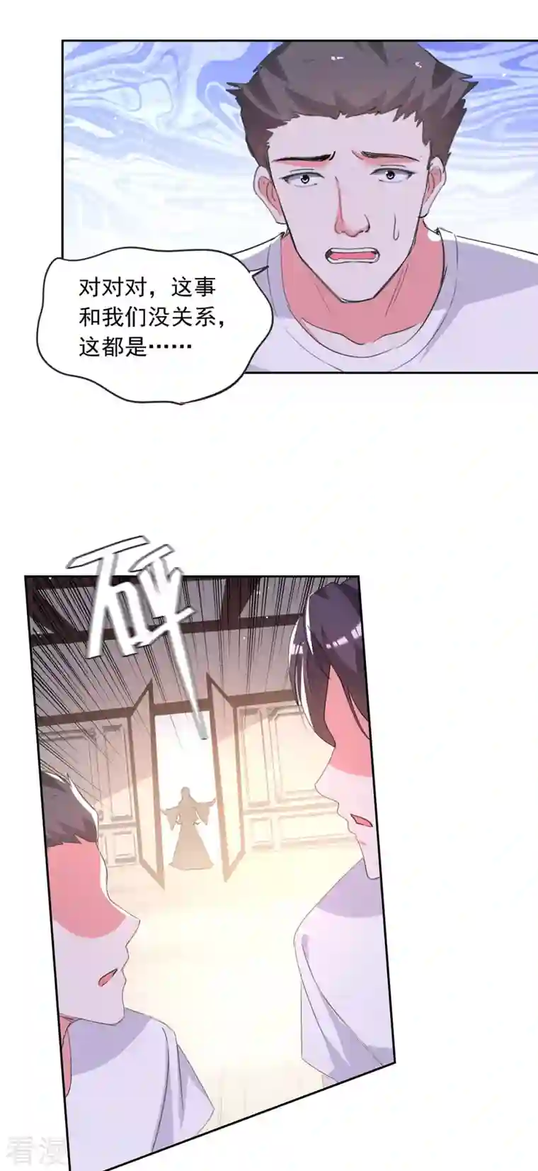 总裁爹地超给力第218话 绿茶公主