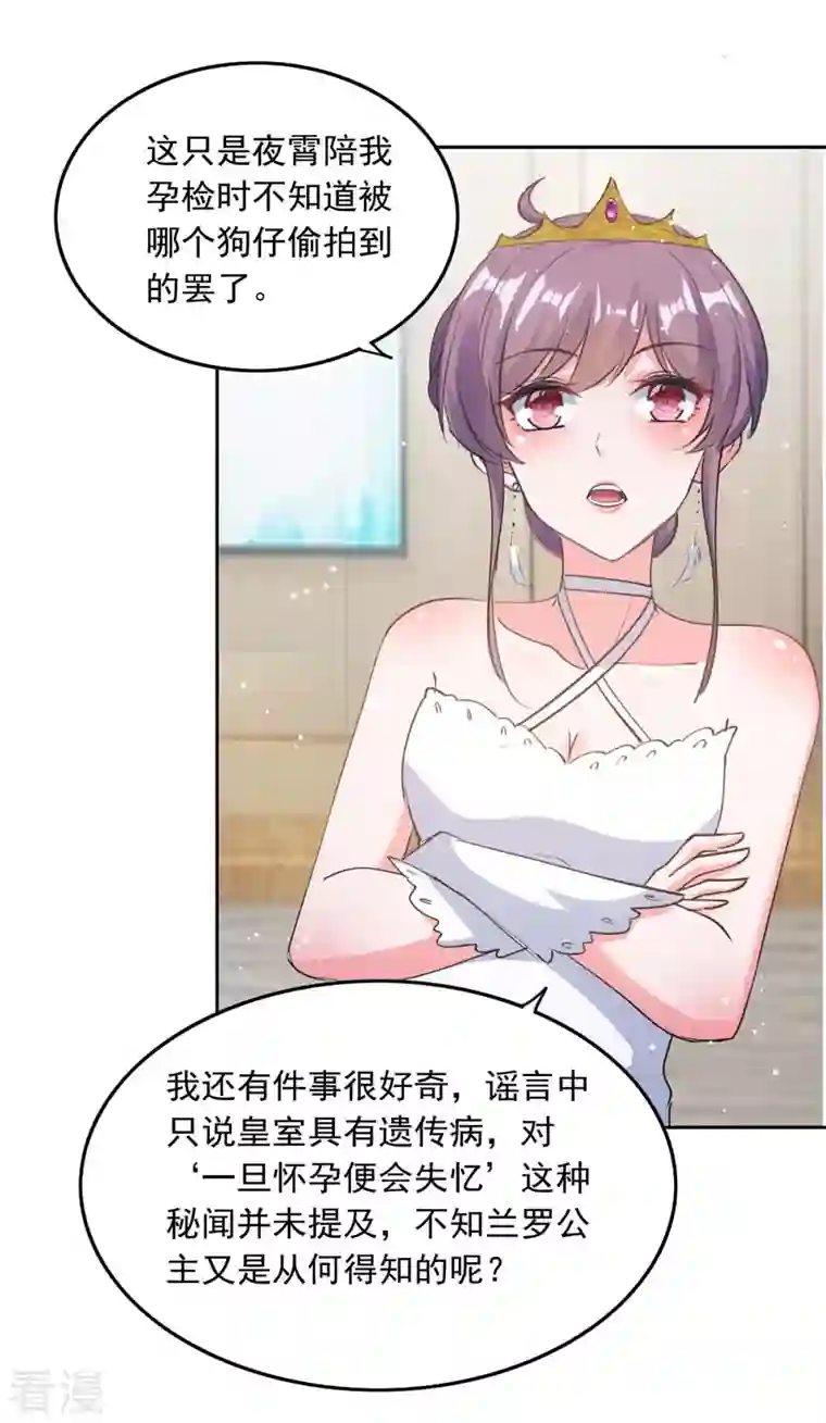 总裁爹地超给力第219话 逐一击破