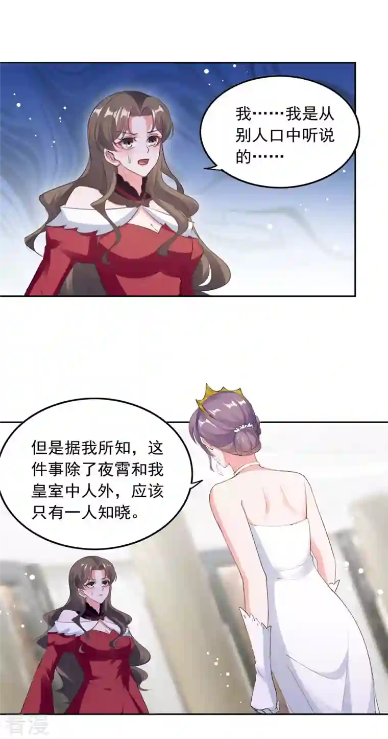 总裁爹地超给力第219话 逐一击破