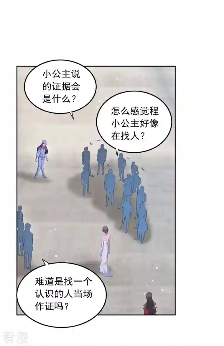 总裁爹地超给力第219话 逐一击破