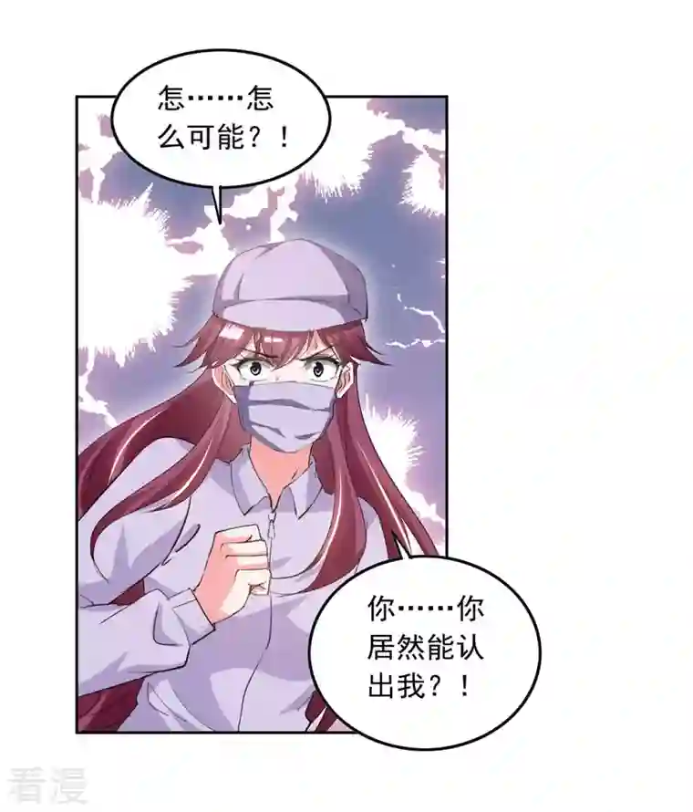 总裁爹地超给力第220话 杀人灭口