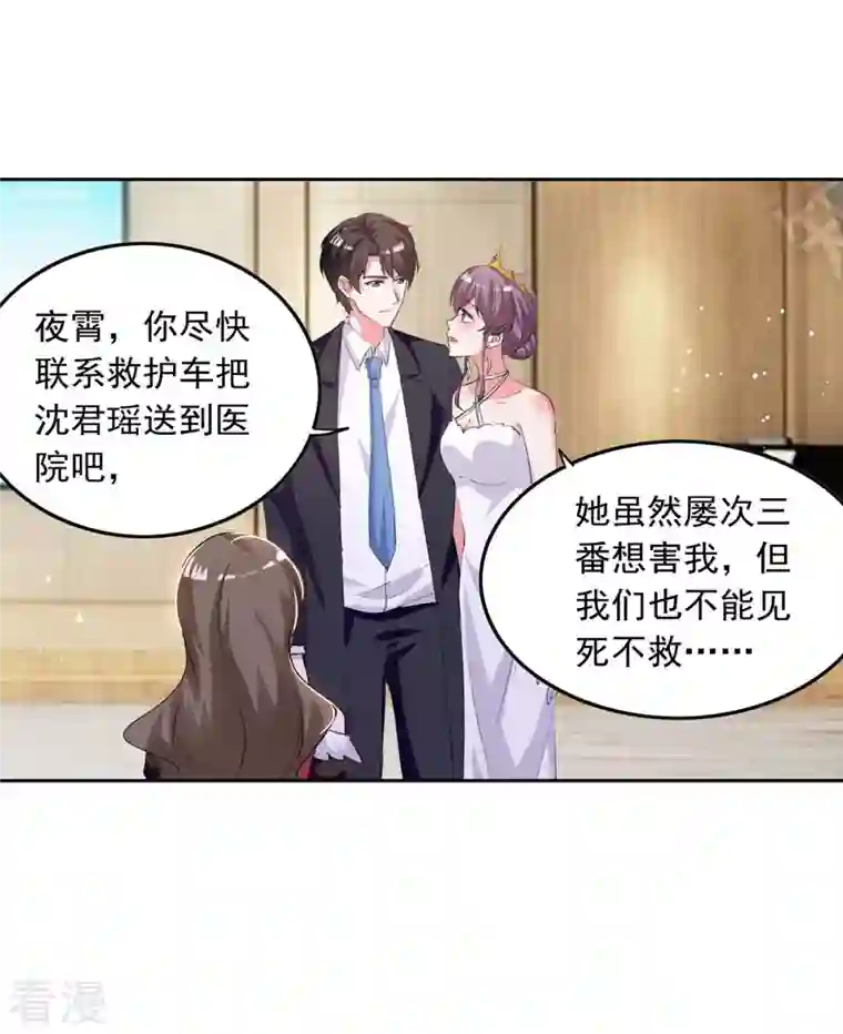 总裁爹地超给力第221话 抢救沈君瑶