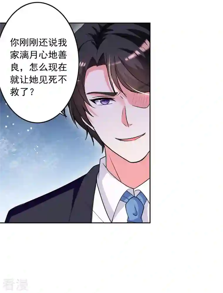 总裁爹地超给力第221话 抢救沈君瑶