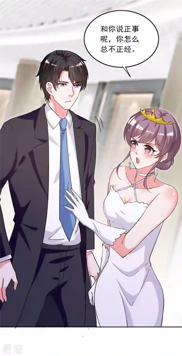 总裁爹地超给力第221话 抢救沈君瑶