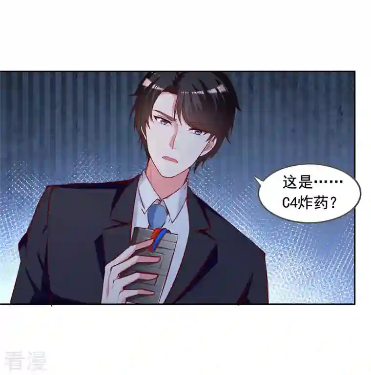 总裁爹地超给力第231话 自食恶果