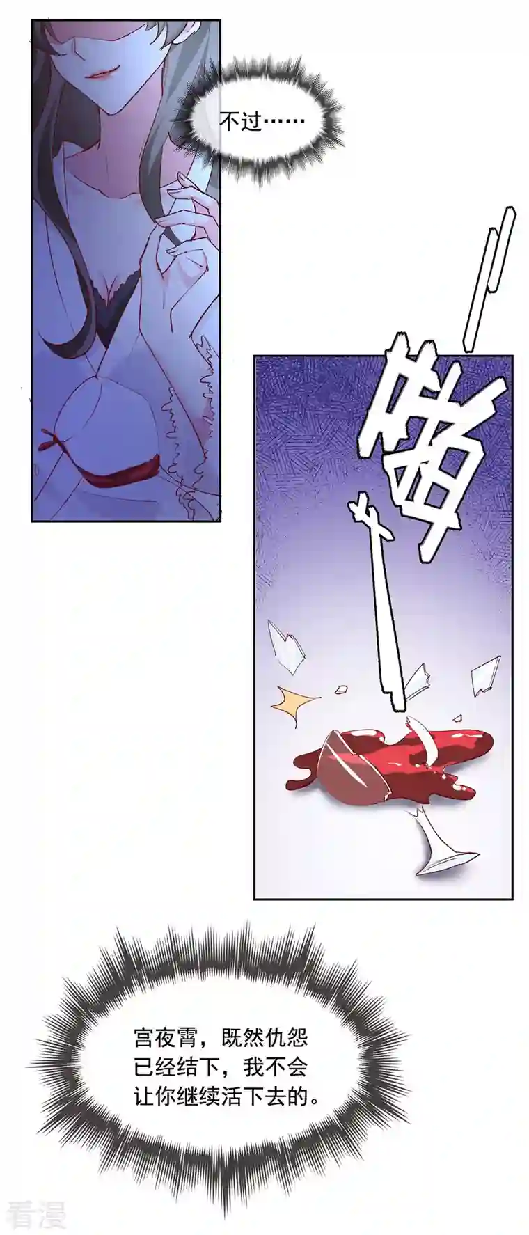 总裁爹地超给力第231话 自食恶果