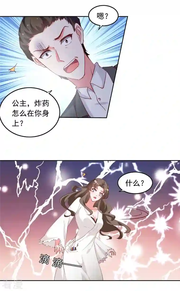 总裁爹地超给力第231话 自食恶果