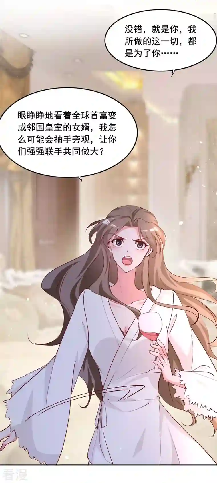 总裁爹地超给力第231话 自食恶果