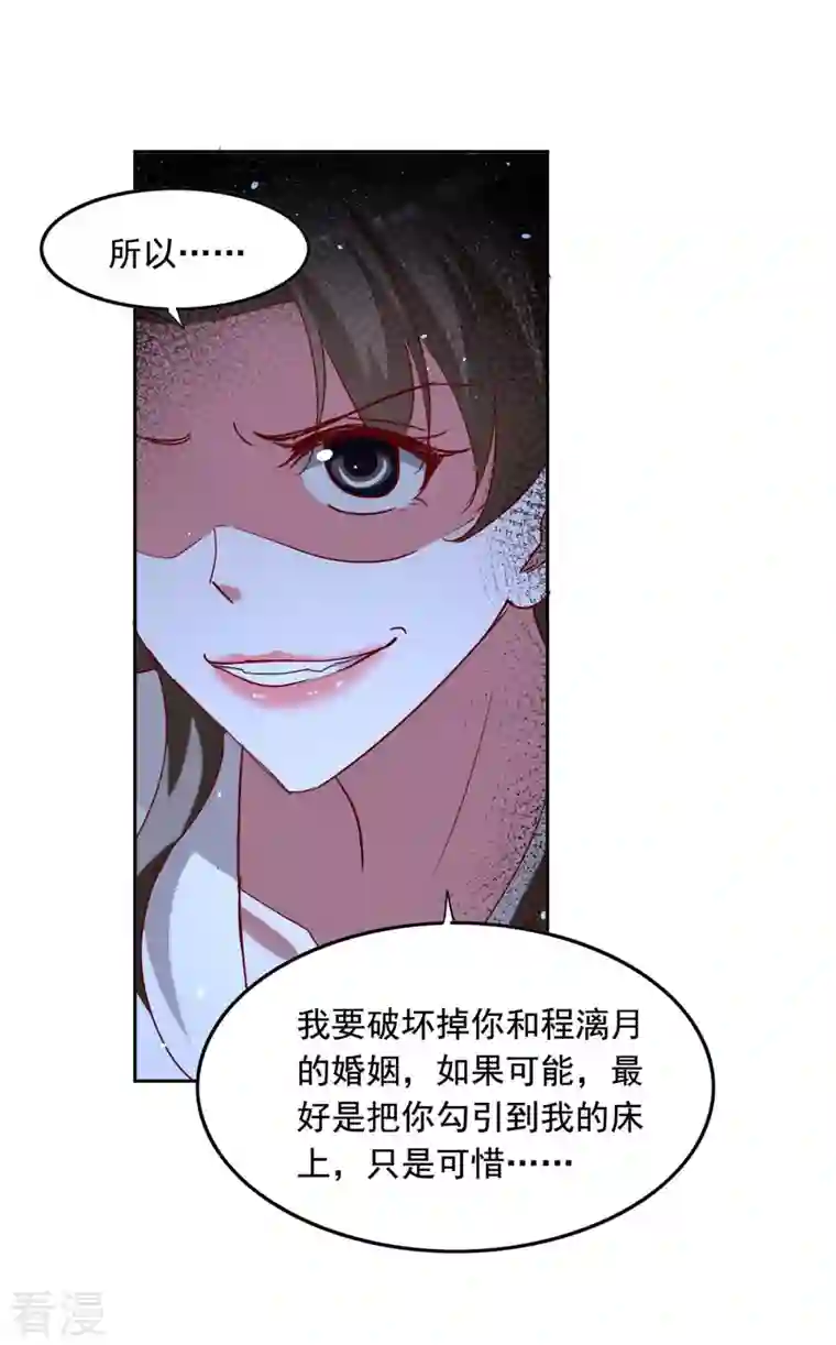 总裁爹地超给力第231话 自食恶果