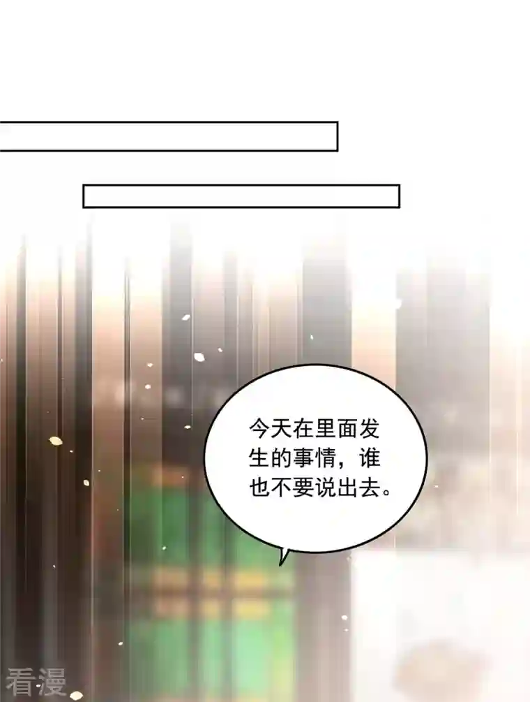 总裁爹地超给力第234话 你叫叶小程