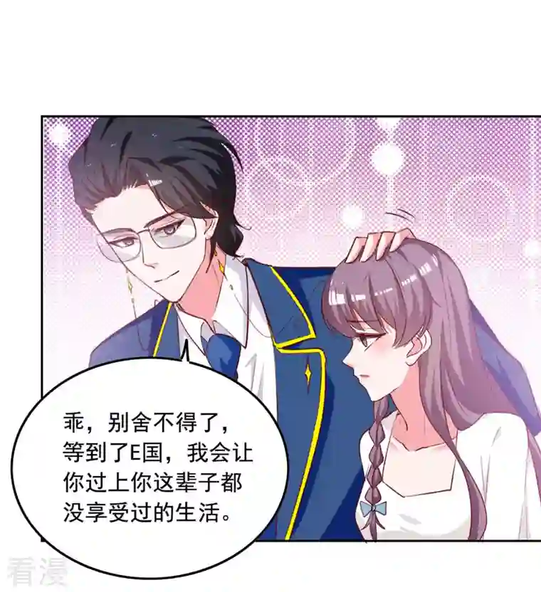 总裁爹地超给力第236话 熟悉的感觉