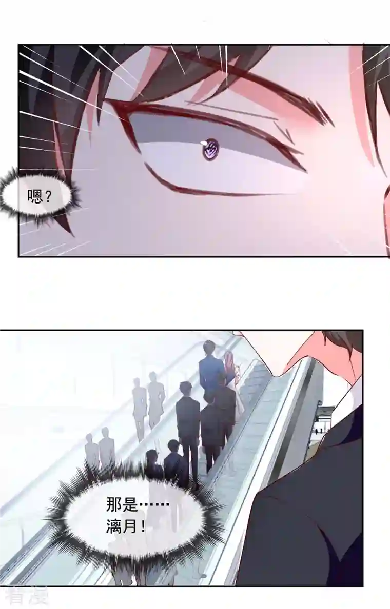 总裁爹地超给力第236话 熟悉的感觉