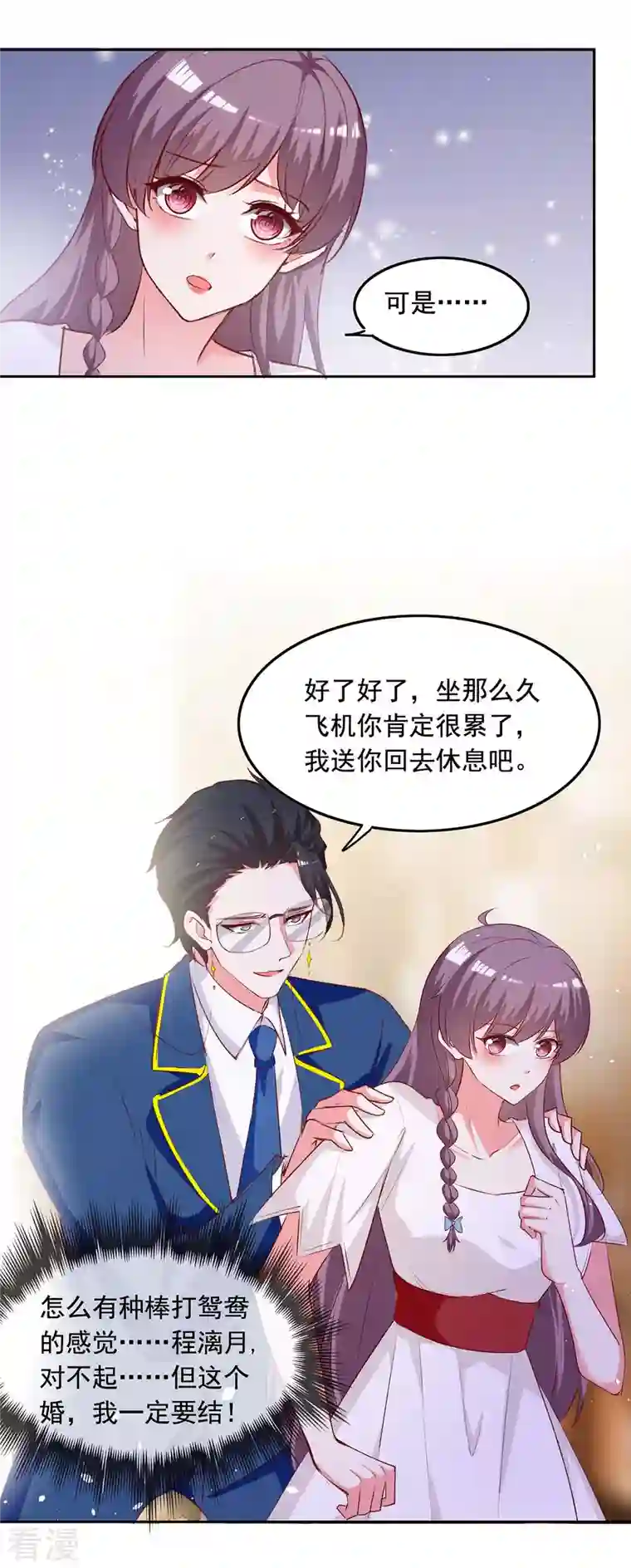 总裁爹地超给力第238话 有线索了