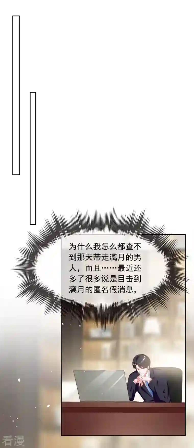 总裁爹地超给力第238话 有线索了