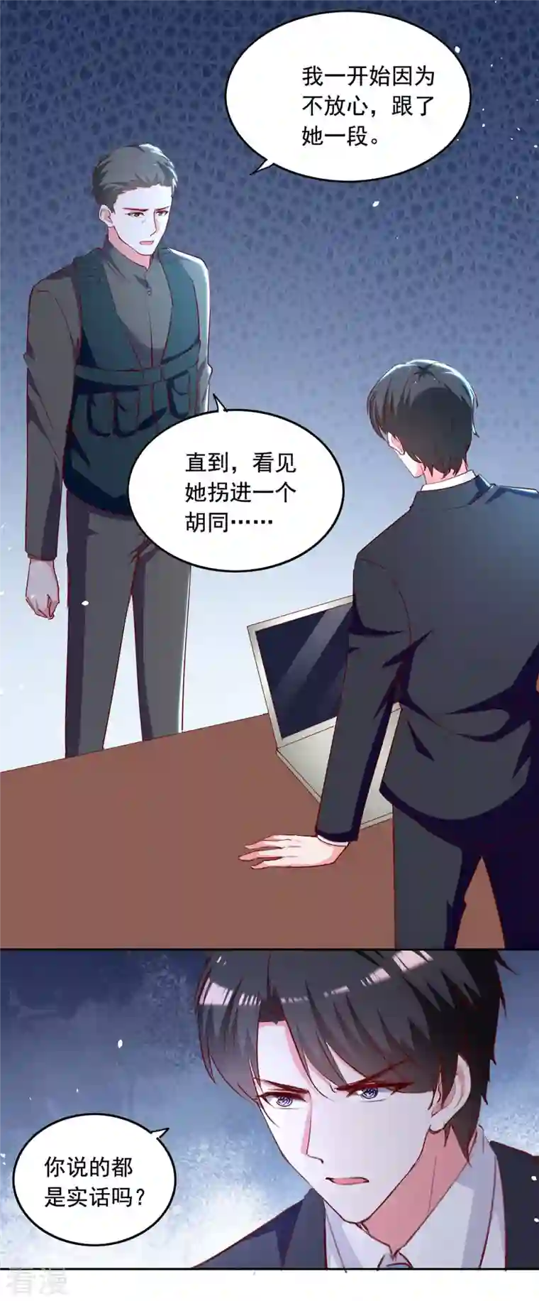 总裁爹地超给力第238话 有线索了