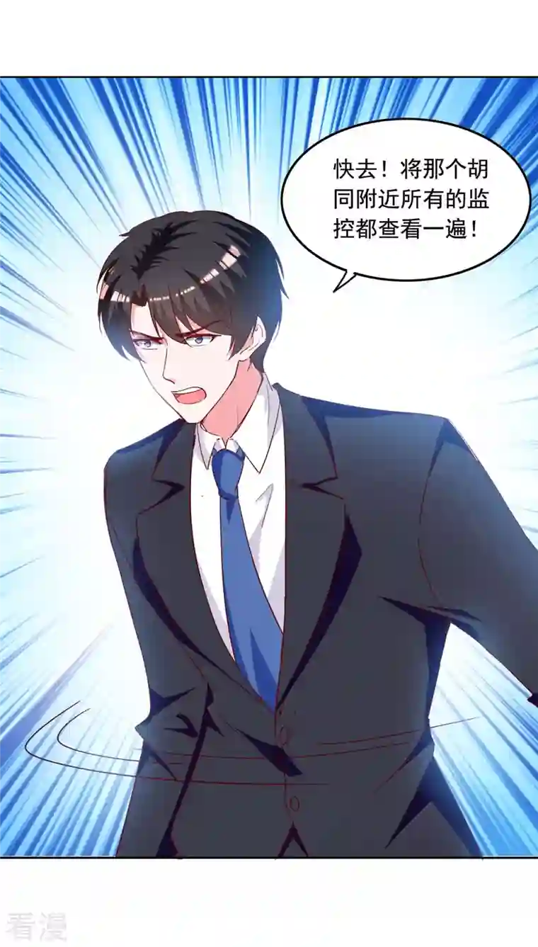 总裁爹地超给力第238话 有线索了