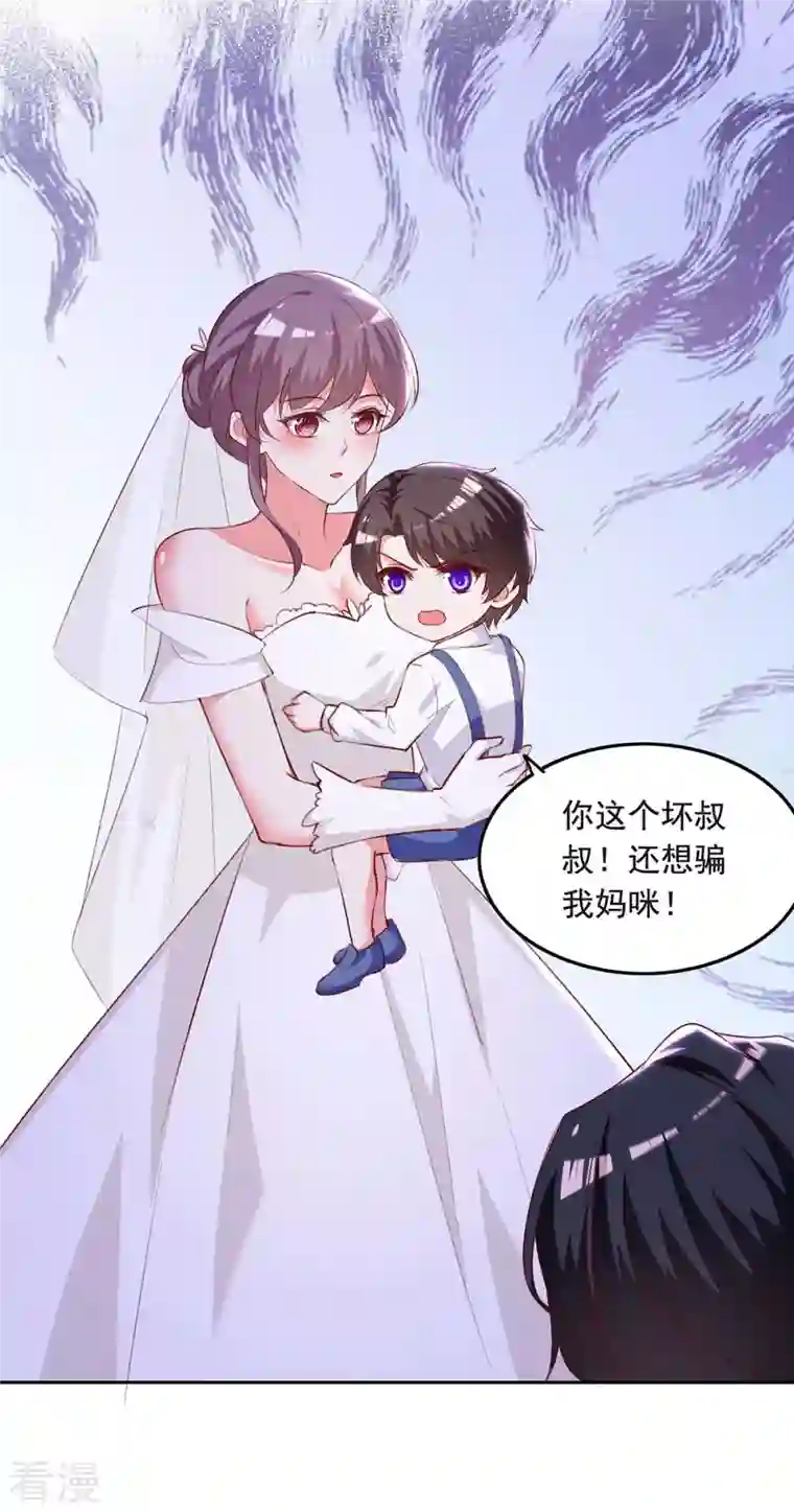 总裁爹地超给力第242话 你终于承认了