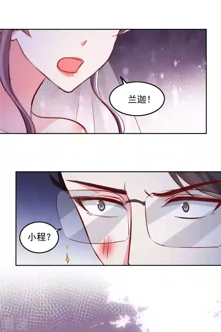 总裁爹地超给力第242话 你终于承认了