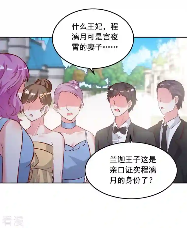 总裁爹地超给力第242话 你终于承认了