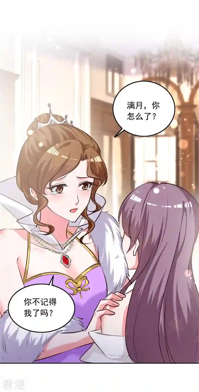 总裁爹地超给力第247话 我来试药