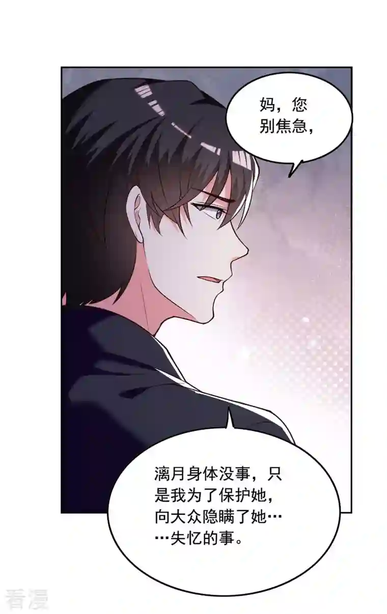 总裁爹地超给力第247话 我来试药